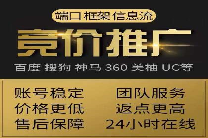 返点政策下的百度推广新机遇