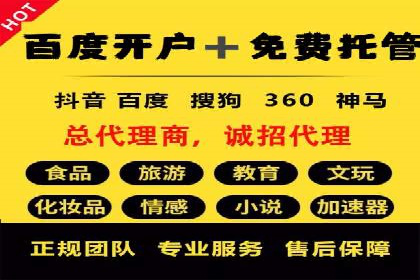 信息流广告投放公司——品牌推广的利器